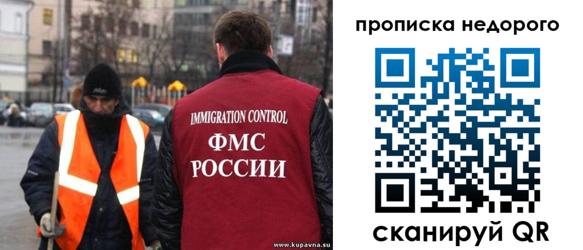 прописка гарантия в Кеми