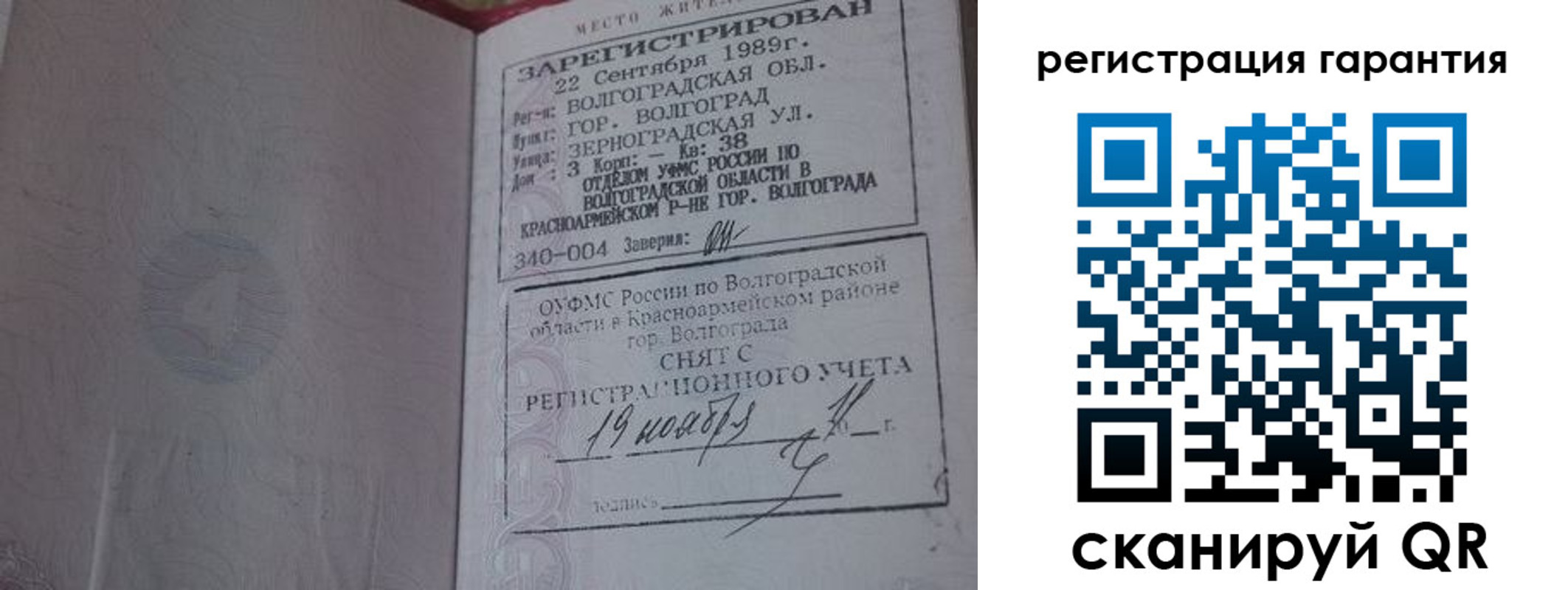 временная регистрация адрес в Кеми