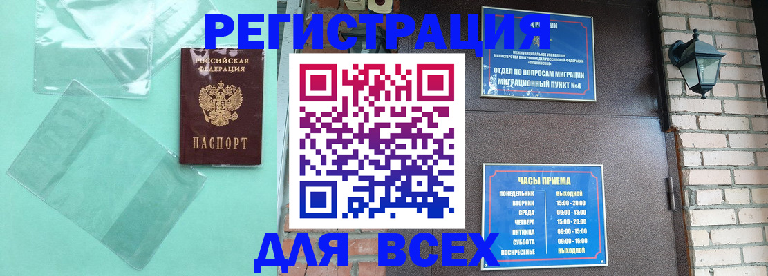 временная прописка в Кеми