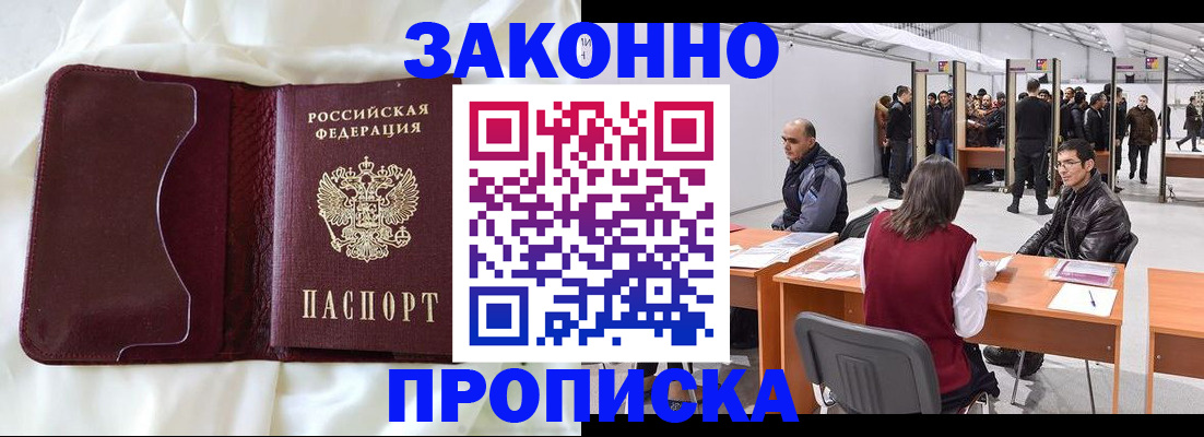 прописка для военкомата в Кеми